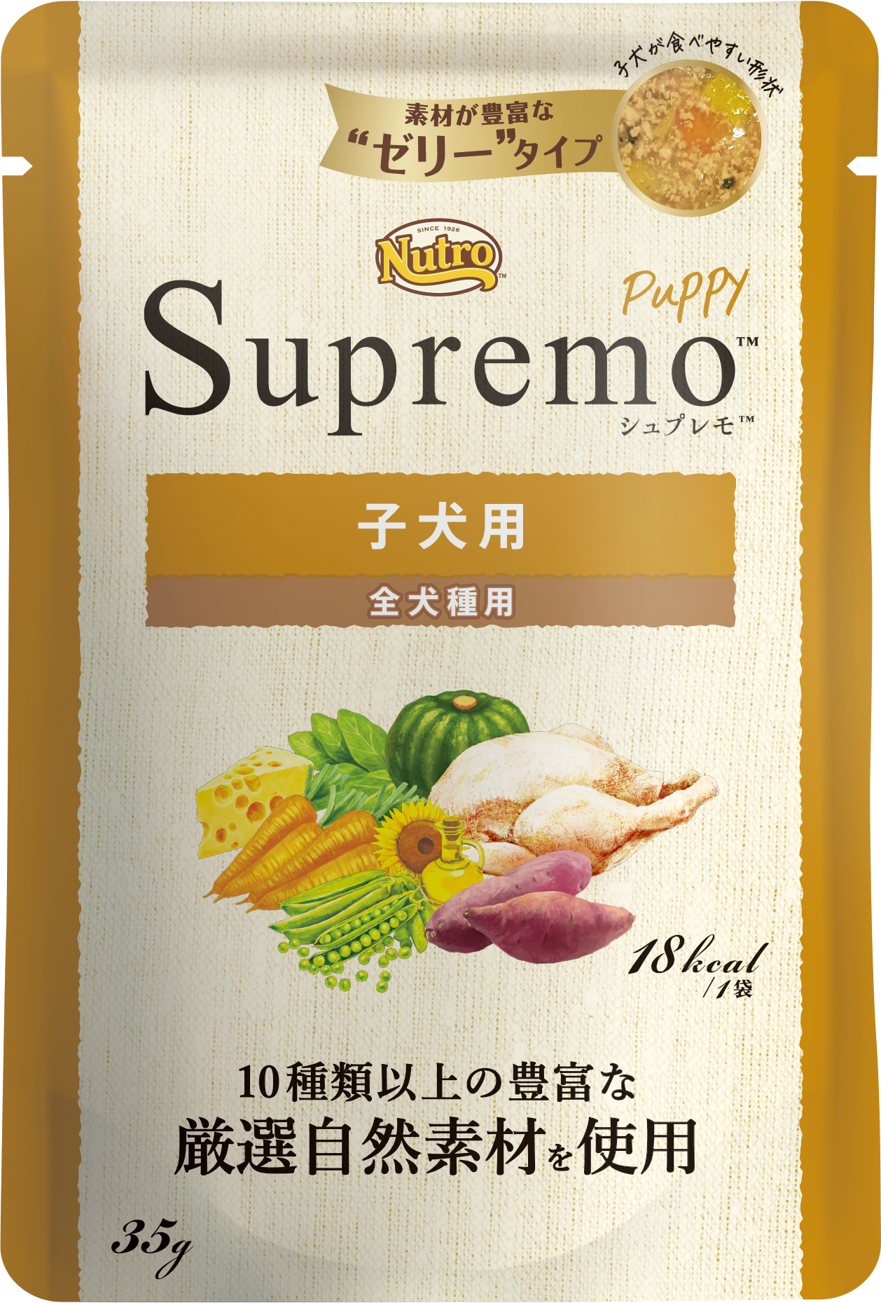 シュプレモ　ミニパウチ　子犬用（バラ）