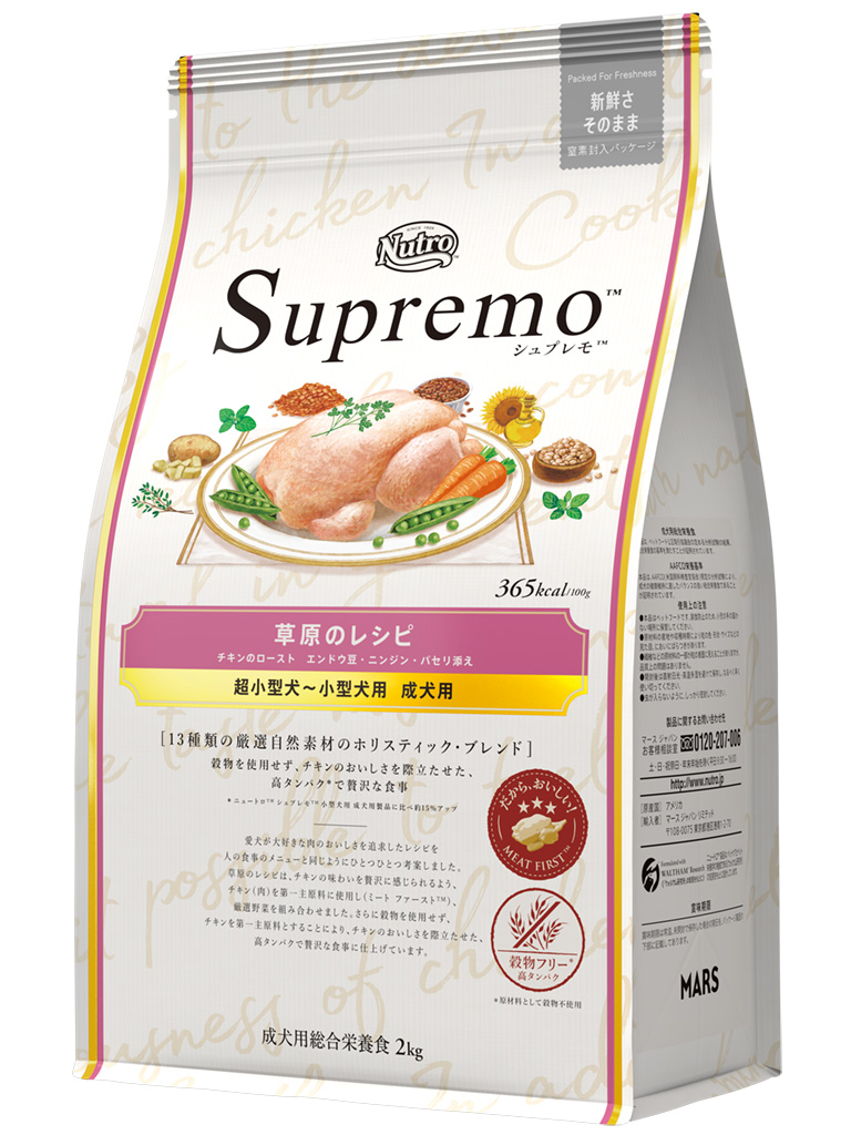 シュプレモ　超小～小型　草原のレシピ　２ｋｇ