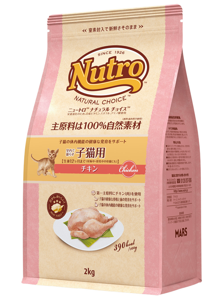 ＮＣ　室内猫用　キトン　２ｋｇ