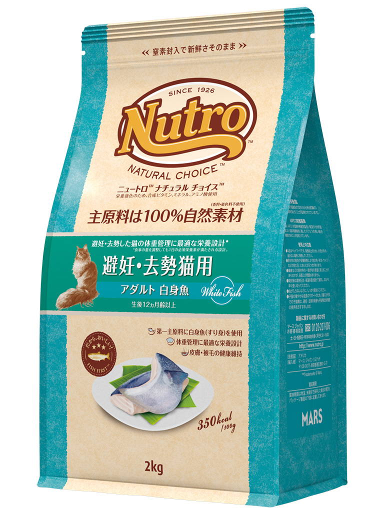 ＮＣ　避妊去勢　アダルト白身魚　２ｋｇ