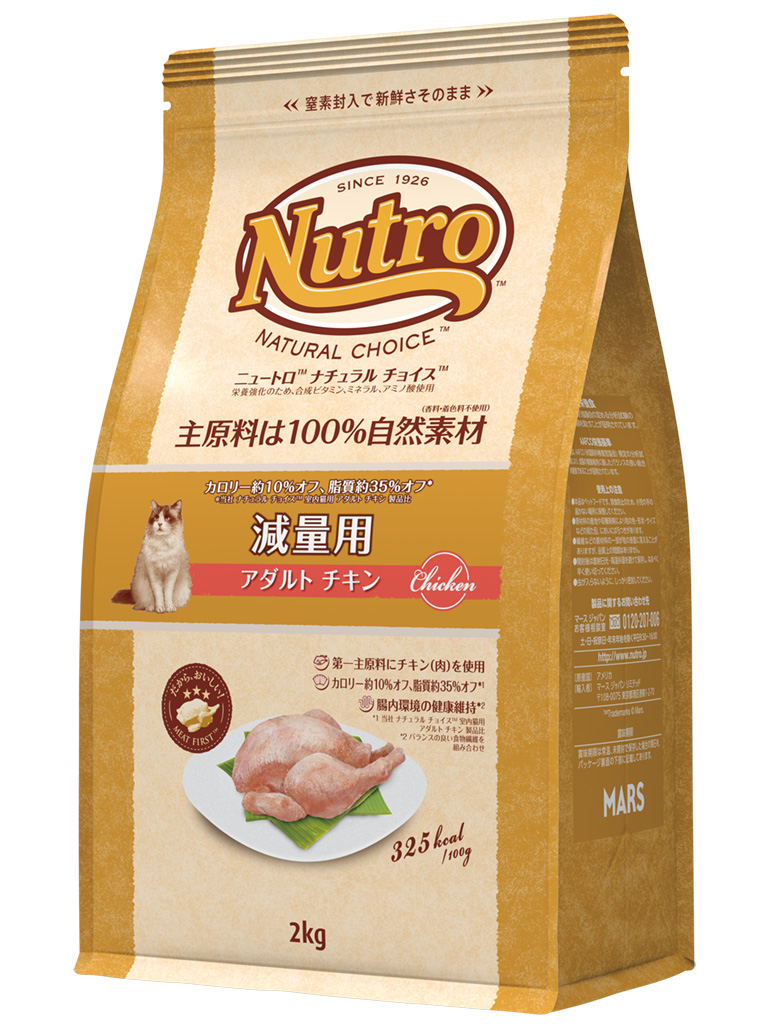ＮＣ　減量用　アダルトチキン　２ｋｇ