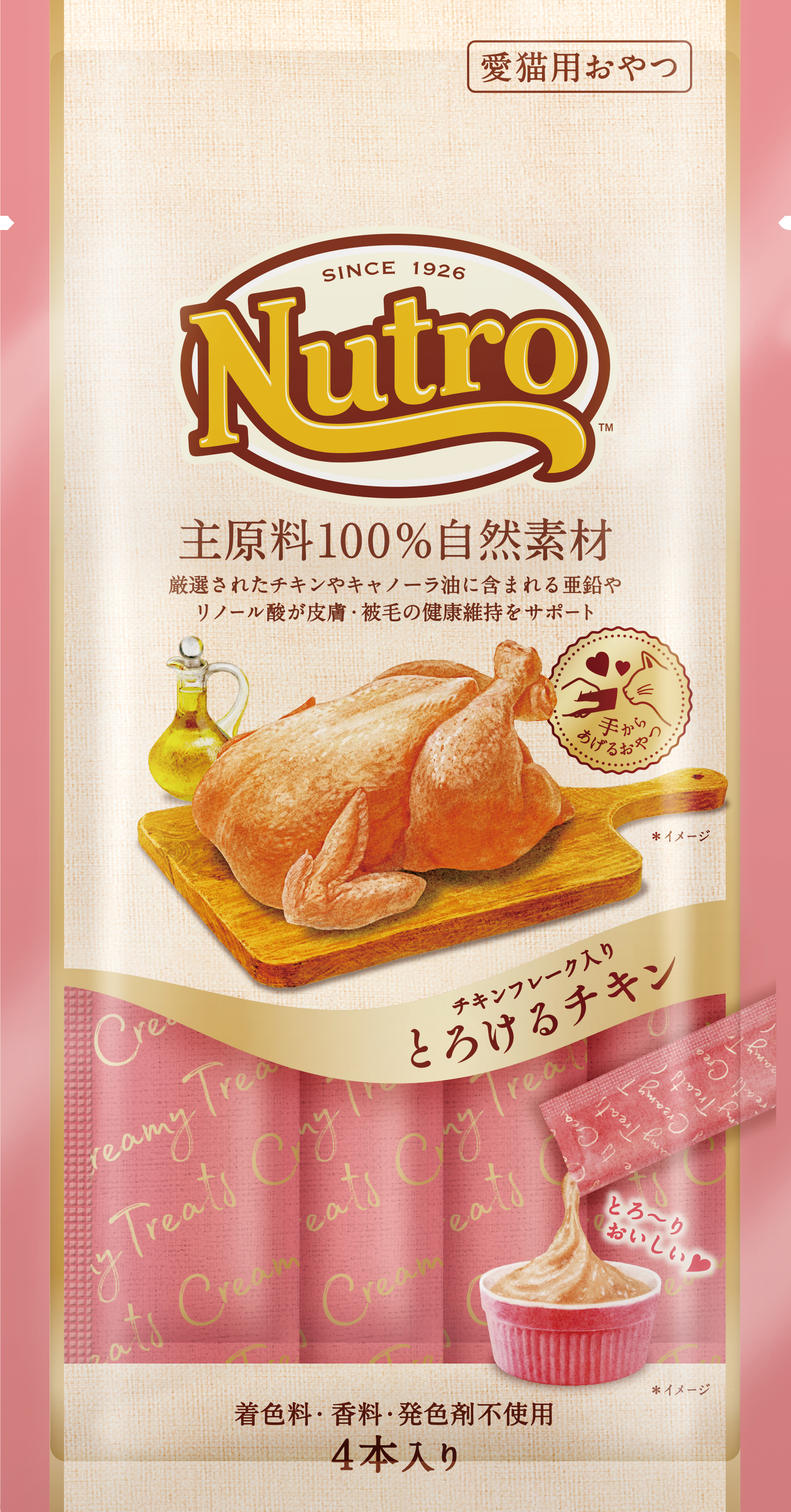 ニュートロ　とろけるチキン　チキンフレーク入り　４本入