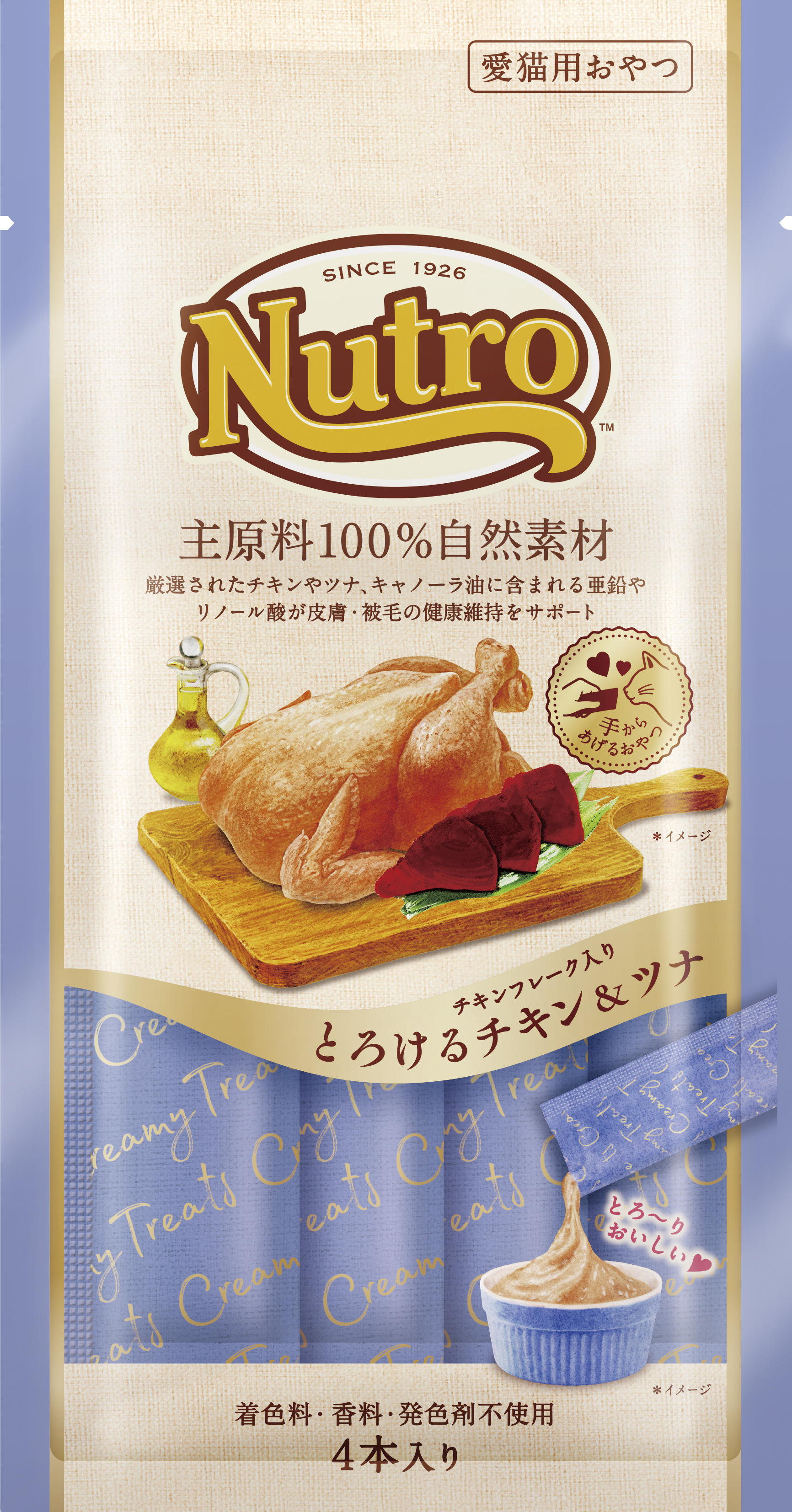 ニュートロ　とろけるチキン＆ツナ　チキンフレーク入り　４本入