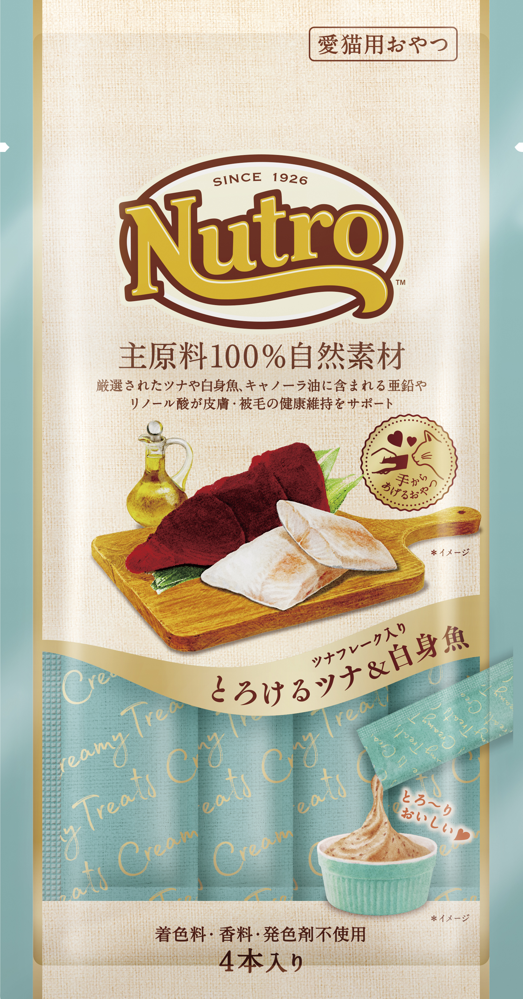 ニュートロ　とろけるツナ＆白身魚　ツナフレーク入り　４本入