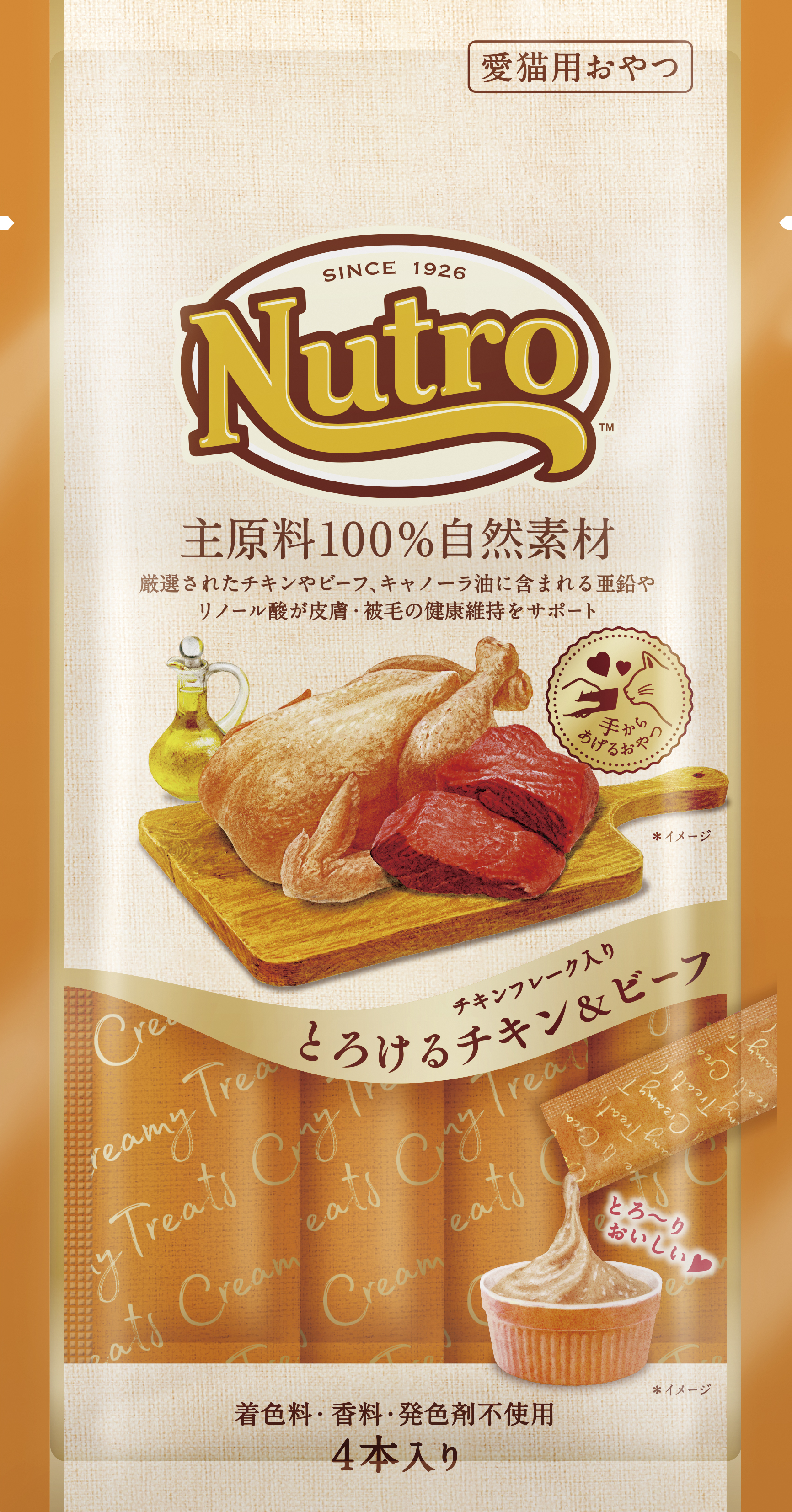 ニュートロ　とろけるチキン＆ビーフ　チキンフレーク入り　４本入