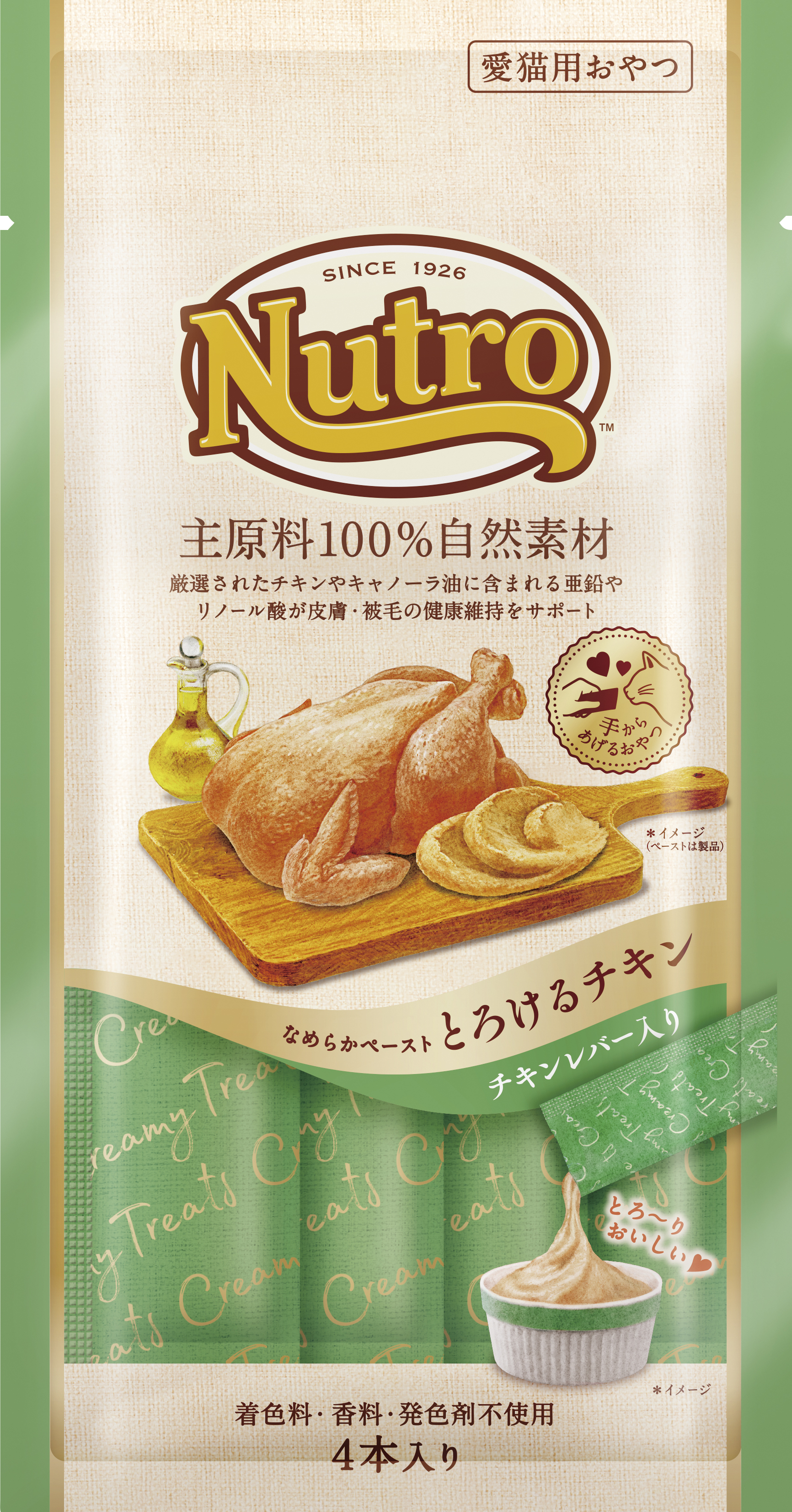 ニュートロ　とろけるチキン　チキンレバー入り　なめらかペースト　４本入