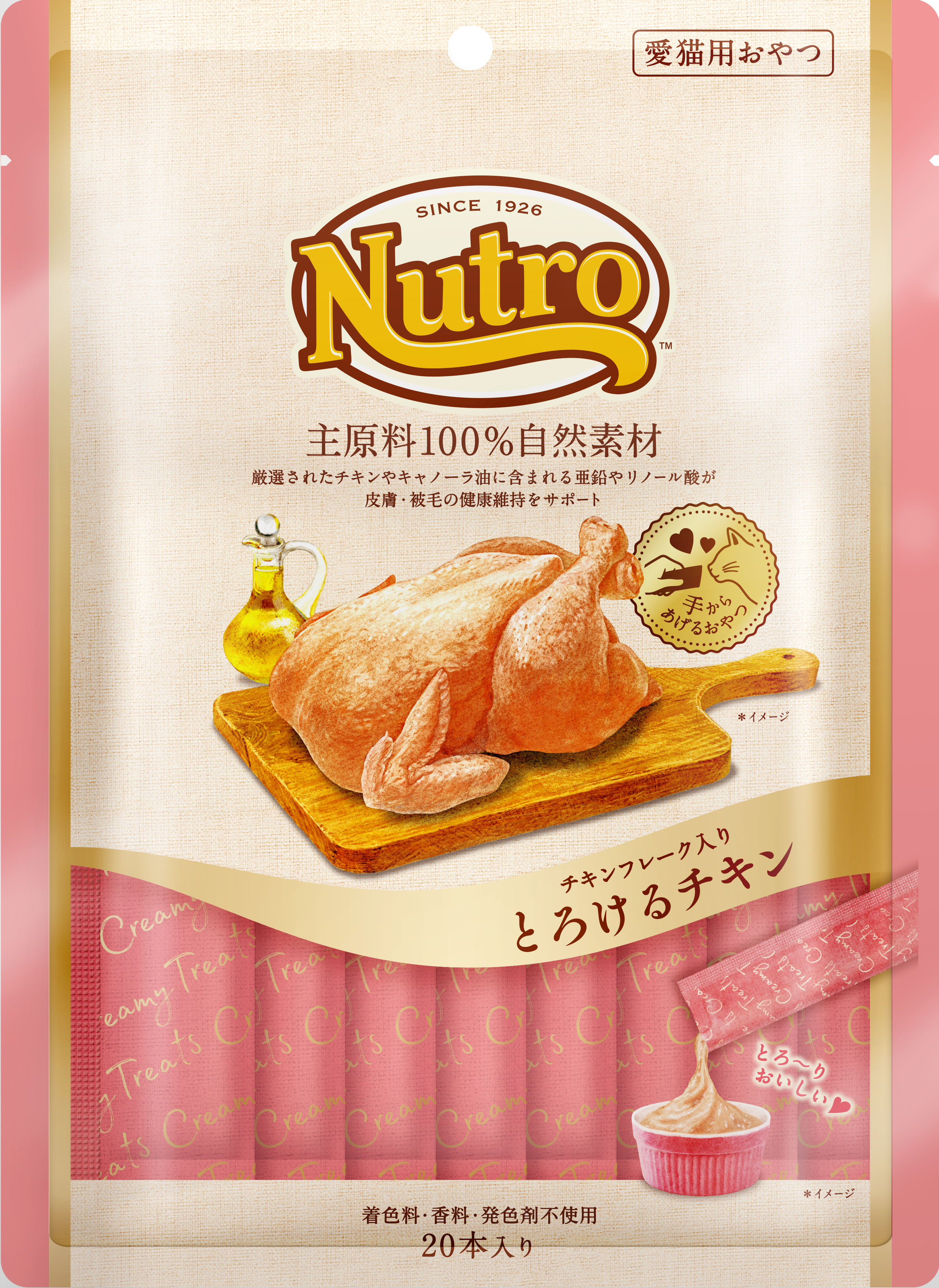 ニュートロ　とろけるチキン　チキンフレーク入り　２０本入