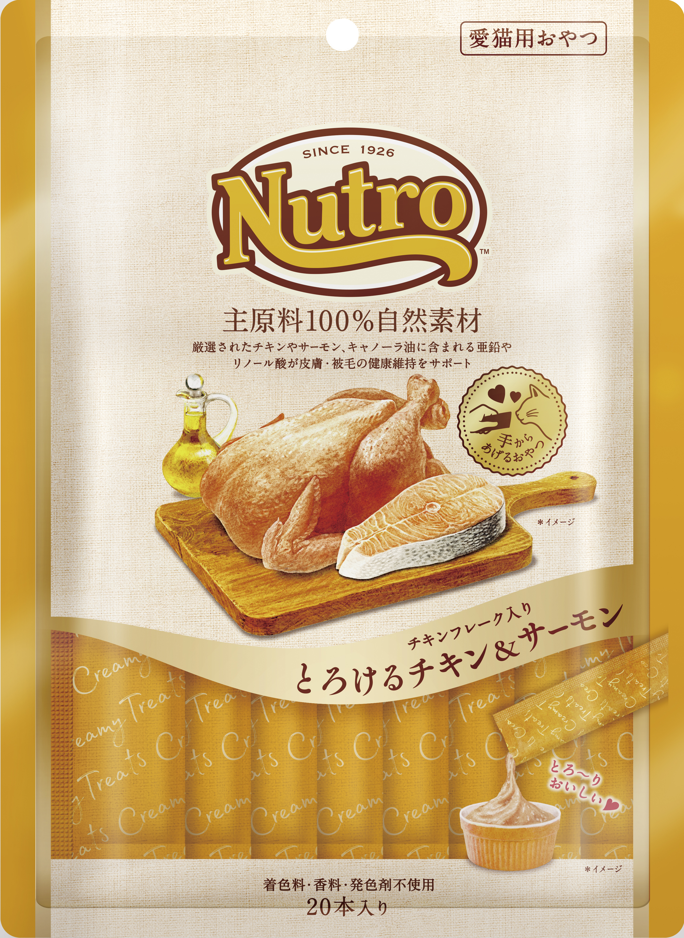 ニュートロ　とろけるチキン＆サーモン　チキンフレーク入り　２０本入