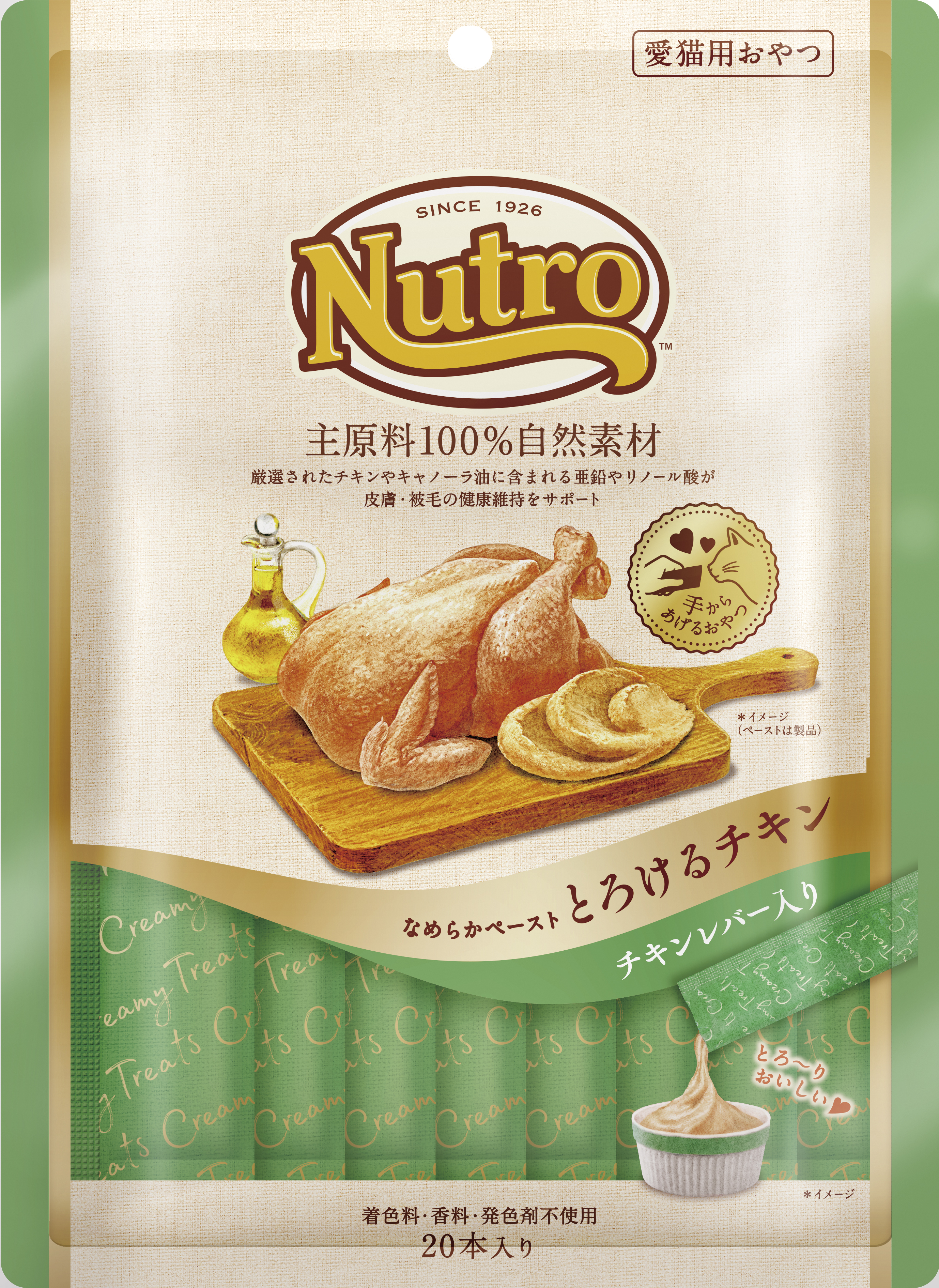 ニュートロ　とろけるチキン　チキンレバー入り　なめらかペースト　２０本入
