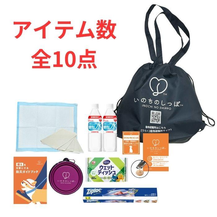 いのちのしっぽ
