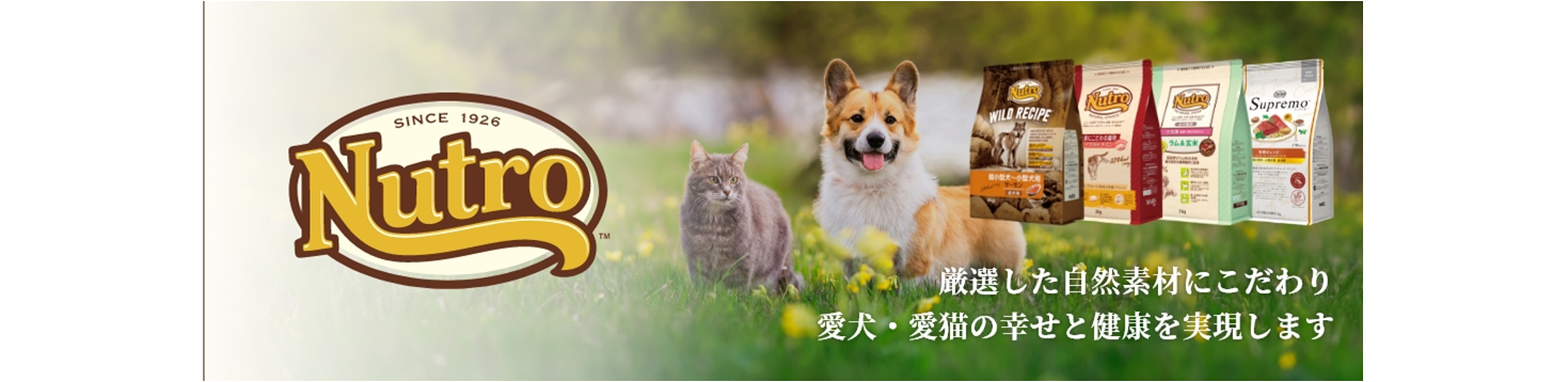 ニュートロ おやつ
