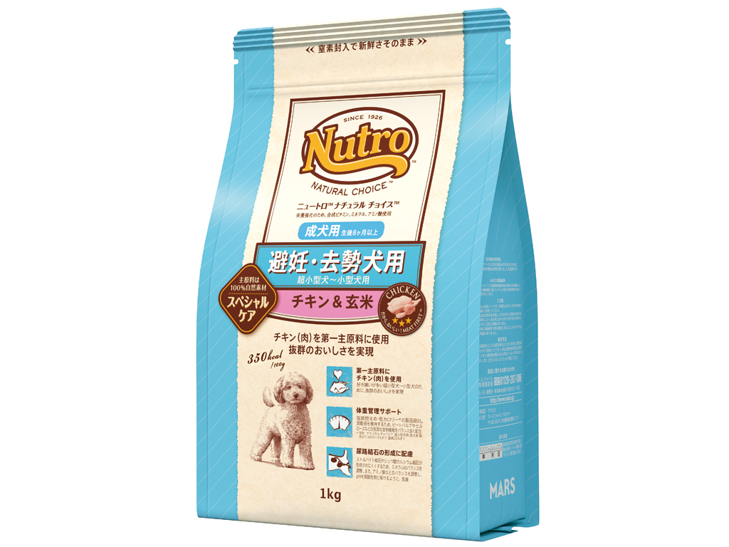 ＮＣ　避妊去勢犬用　超小型～小型犬用　成犬用　チキン＆玄米　１ｋｇ