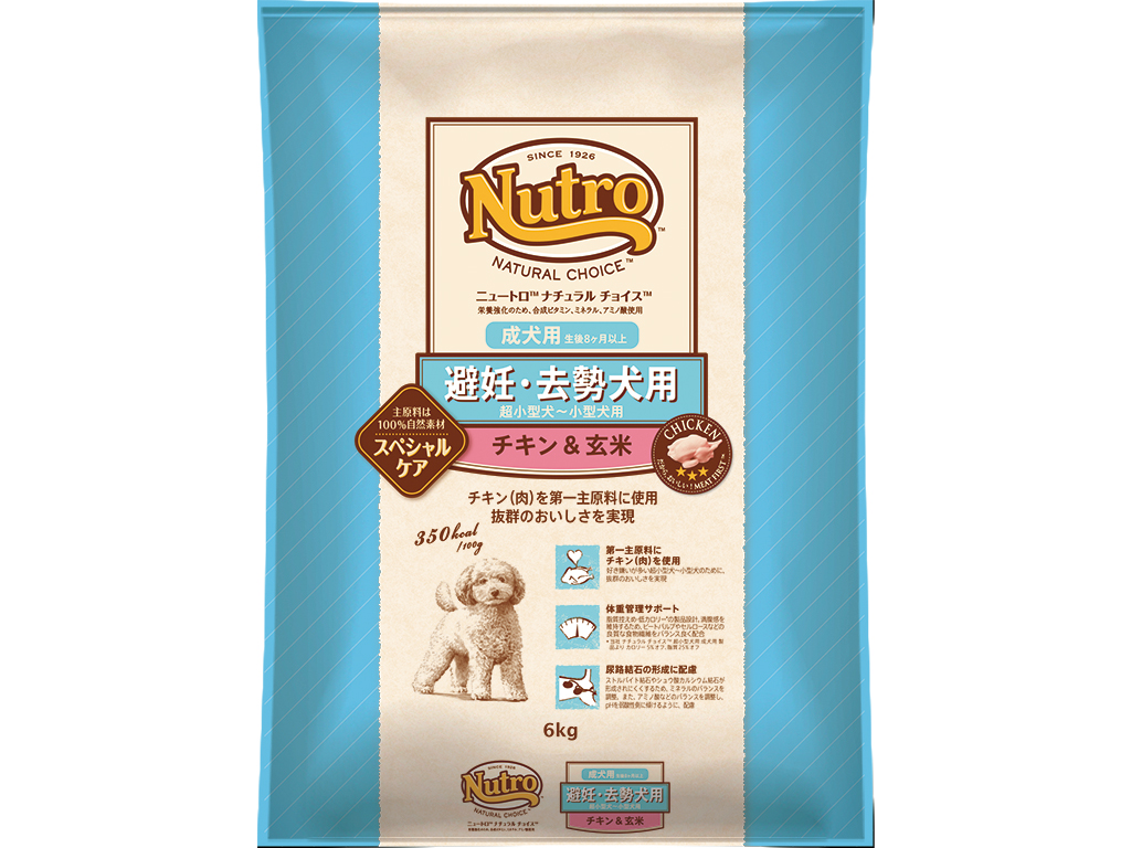 ＮＣ　避妊去勢犬用　超小型～小型犬用　成犬用　チキン＆玄米　６ｋｇ