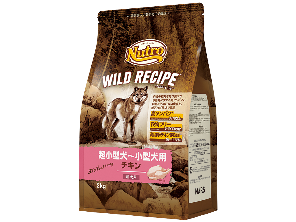 ワイルドレシピ　超小～小型犬用　成犬用　チキン　２ｋｇ