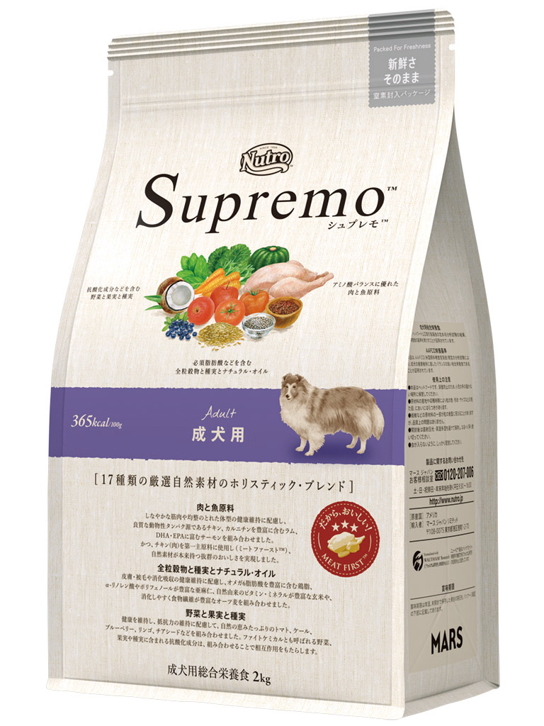 シュプレモ　成犬用　２ｋｇ