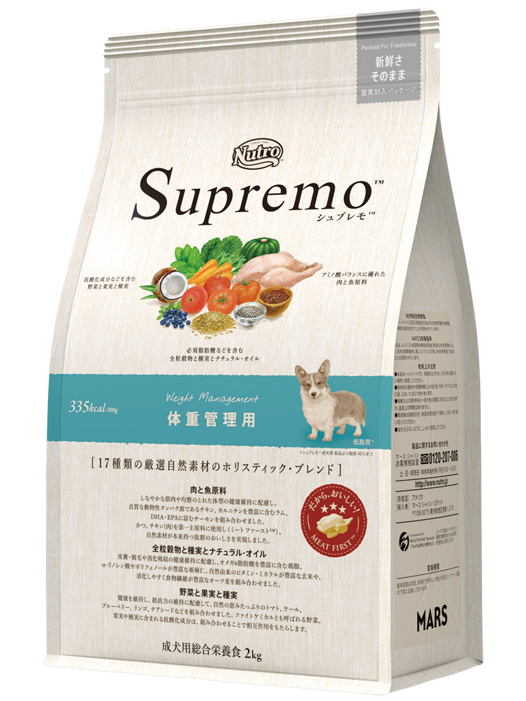 シュプレモ　中～大型　体重管理用　２ｋｇ