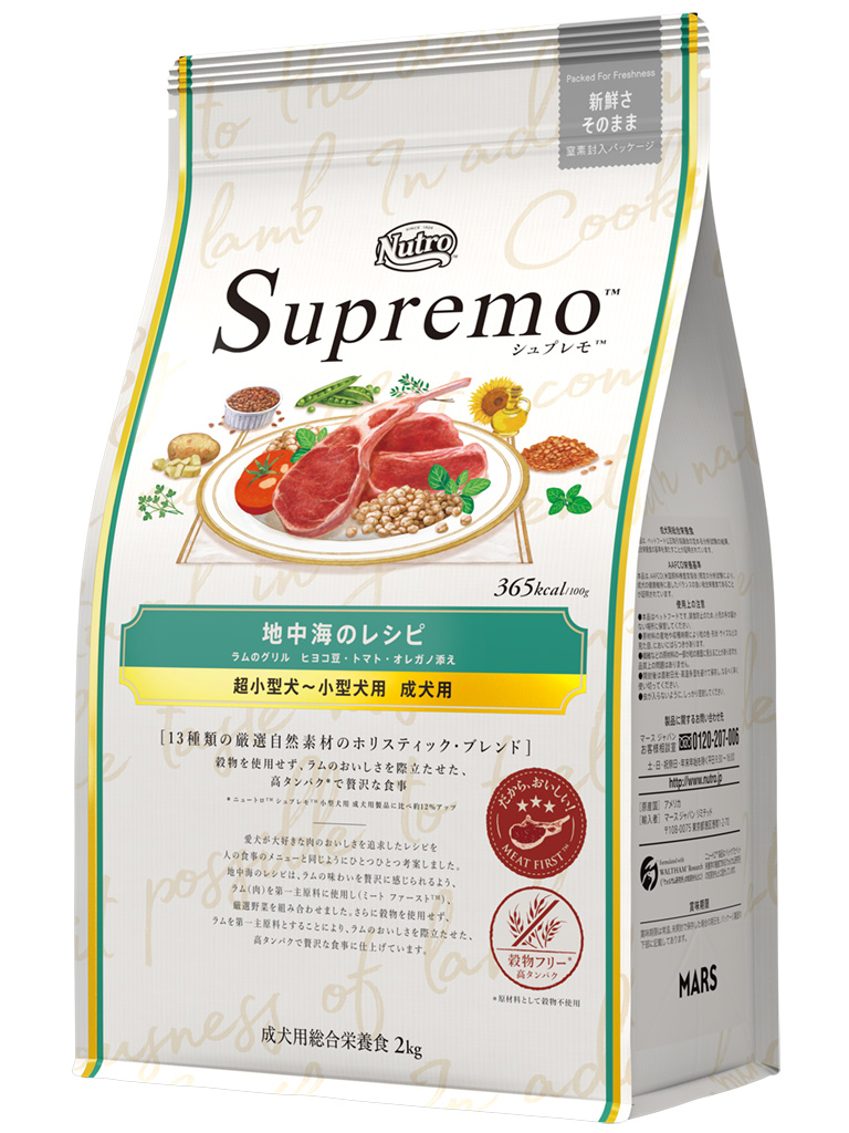 シュプレモ　超小～小型　地中海のレシピ　２ｋｇ