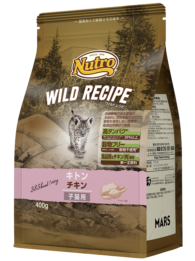 ワイルドレシピ猫　キトンチキン　４００ｇ