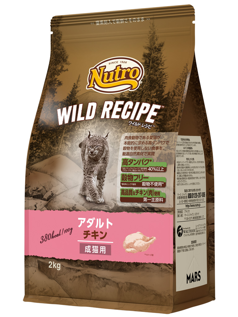 ワイルドレシピ猫　アダルトチキン　２ｋｇ