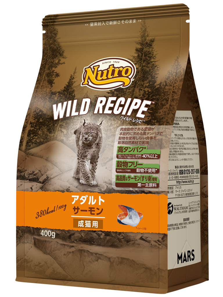ワイルドレシピ猫　アダルトサーモン　４００ｇ