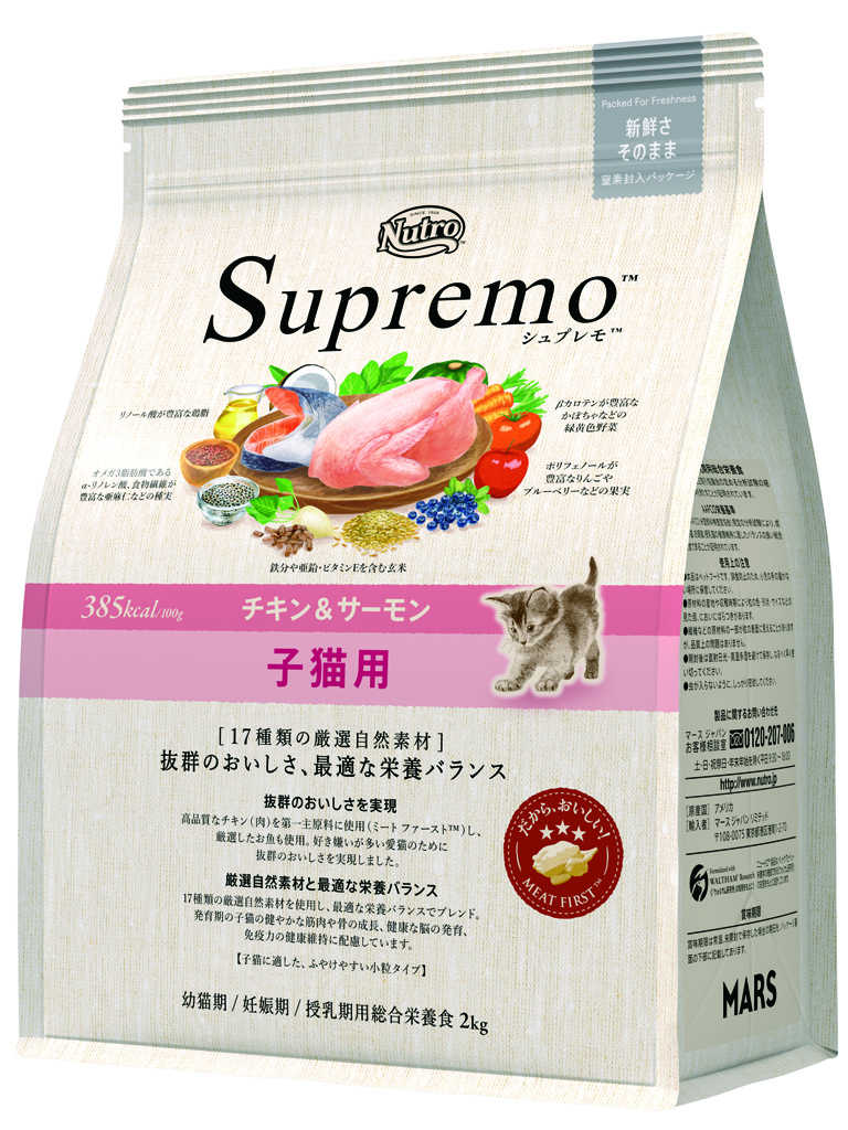 シュプレモ　子猫用　チキン＆サーモン　２ｋｇ