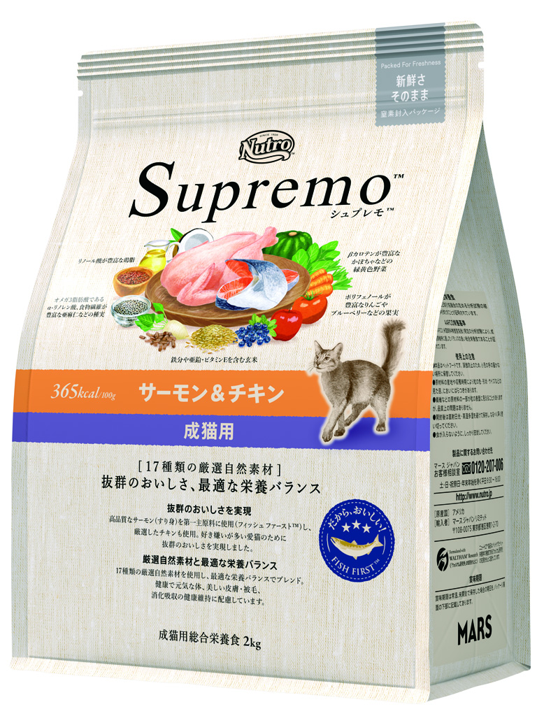 シュプレモ　成猫用　サーモン＆チキン　２ｋｇ
