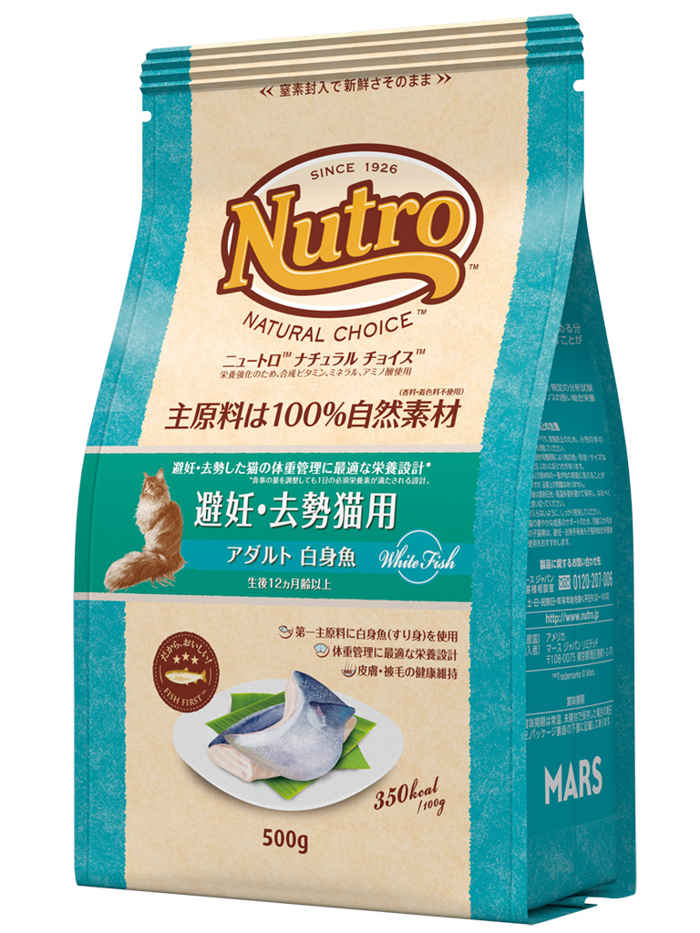 ＮＣ　避妊去勢　アダルト白身魚　５００ｇ