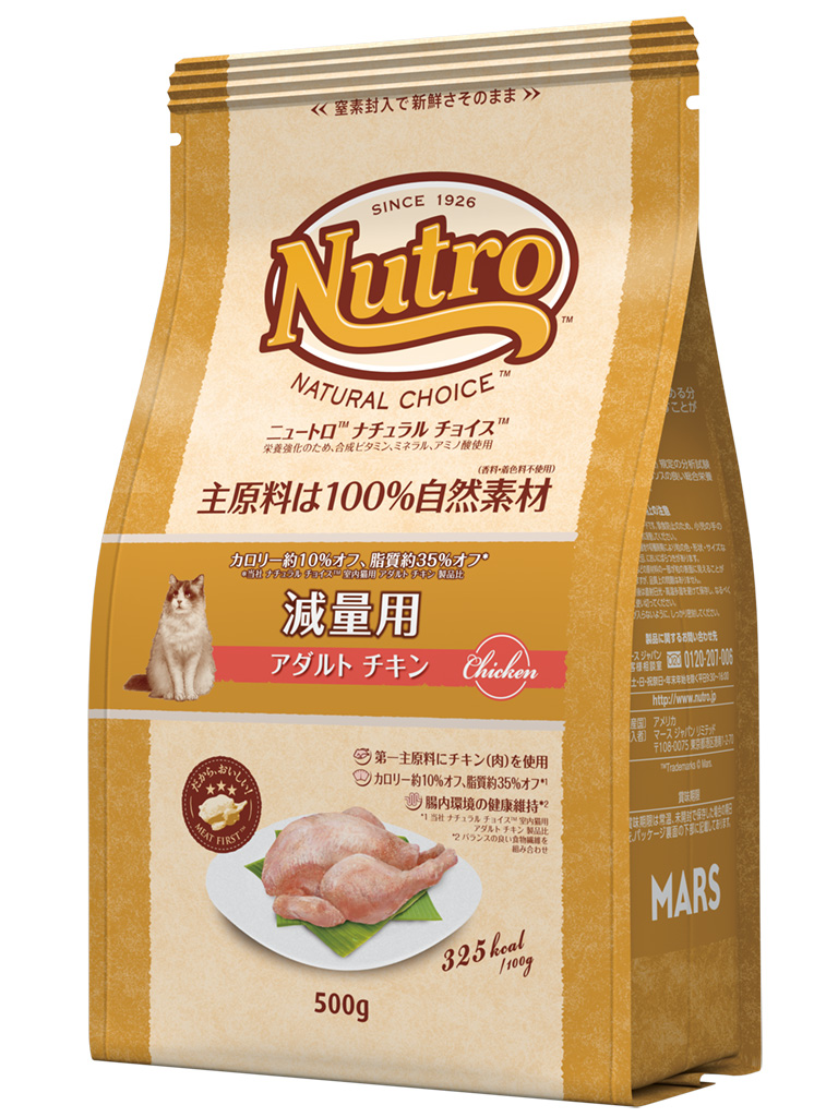 ＮＣ　減量用　アダルトチキン　５００ｇ