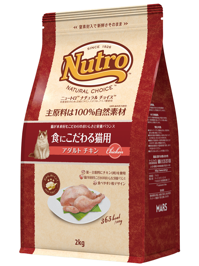ＮＣ　食にこだわる猫用　アダルトチキン２ｋｇ