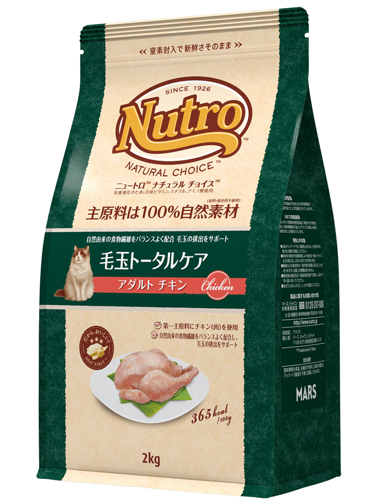 ＮＣ　毛玉トータルケア　アダルトチキン２ｋｇ