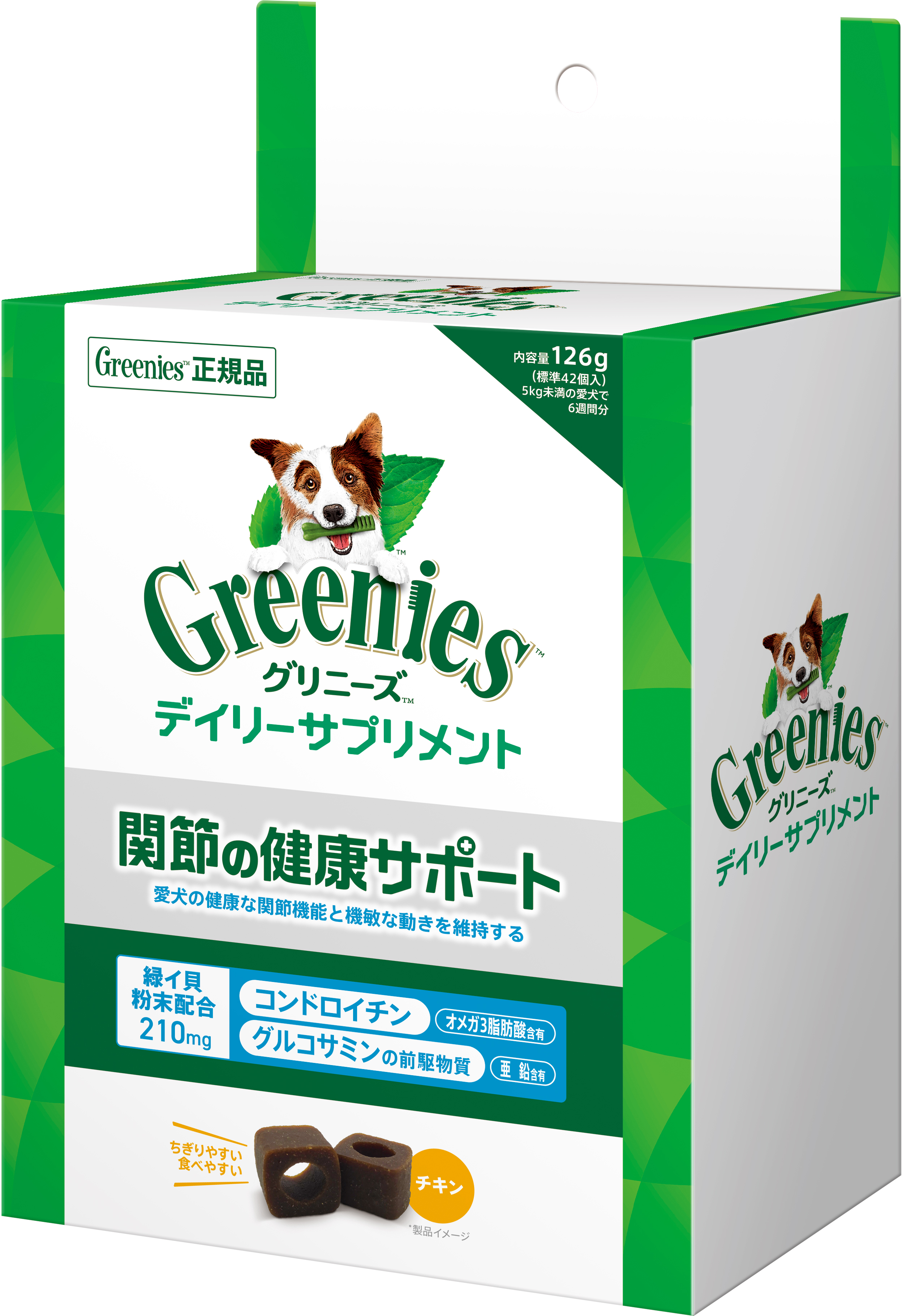 グリニーズ　サプリ　関節の健康サポート１２６ｇ