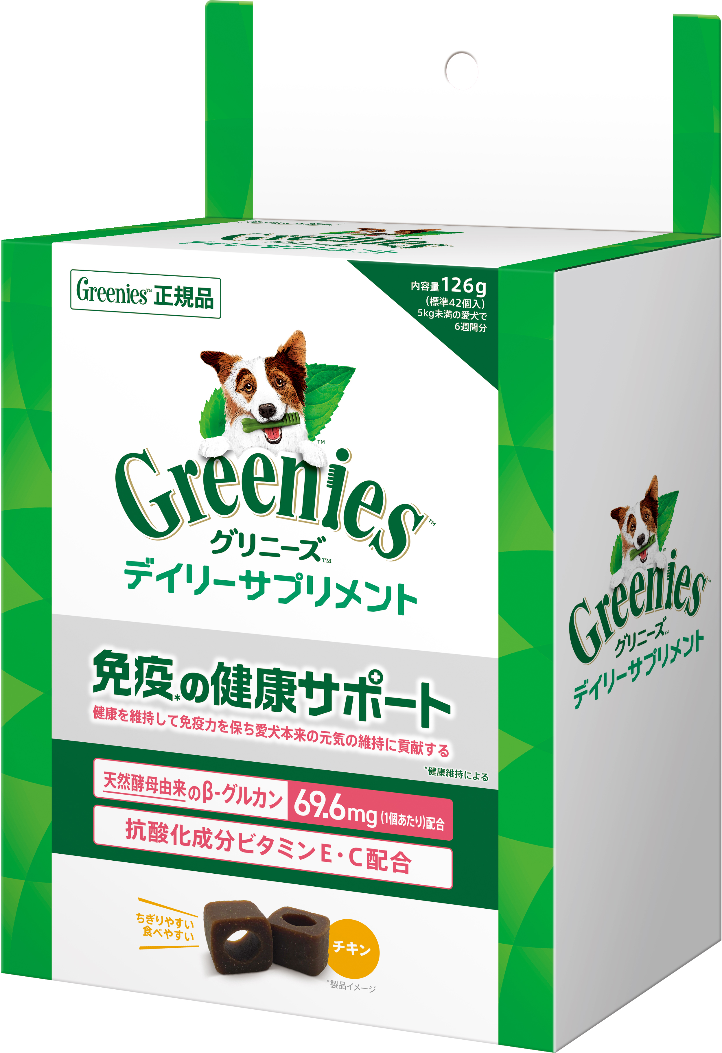 グリニーズ　サプリ　免疫の健康サポート１２６ｇ