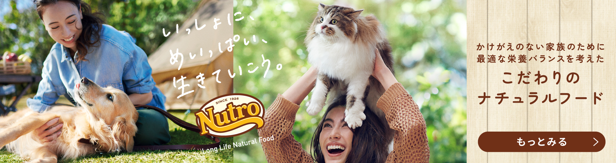 こだわりのナチュラルフード